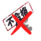 產(chǎn)品被降質(zhì)