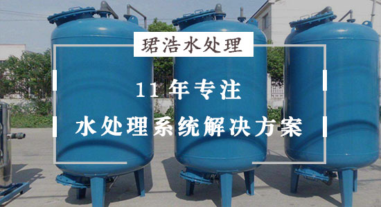 飲用水除砷設(shè)備方案