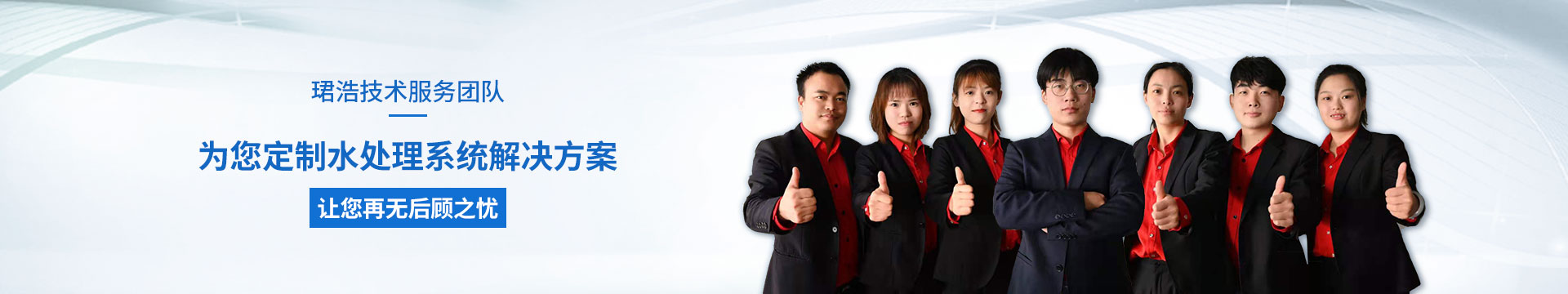 珺浩水處理的搜索結(jié)果