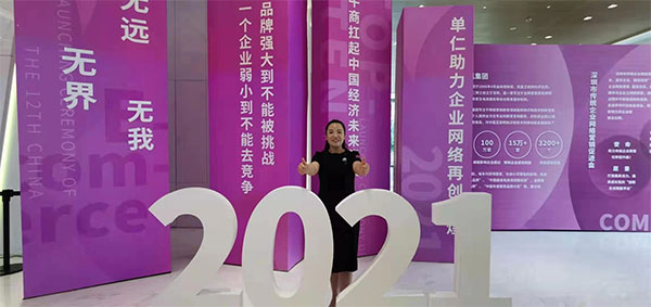 珺浩水處理總經(jīng)理張艷靜