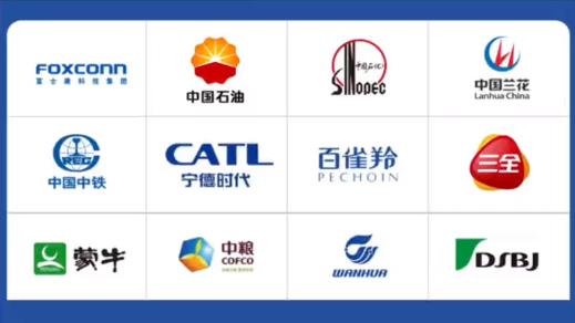 眾多企業(yè)認(rèn)證